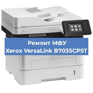 Замена лазера на МФУ Xerox VersaLink B7035CPST в Новосибирске